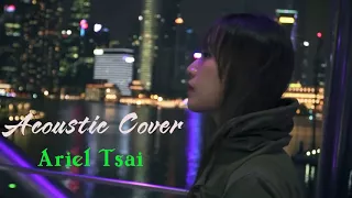 蔡佩軒 Ariel Tsai(夢一場 Just A Dream) Acoustic Cover