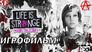 ИГРОФИЛЬМ Life is Strange:Before The Storm➤Сюжет и DLC Farewell