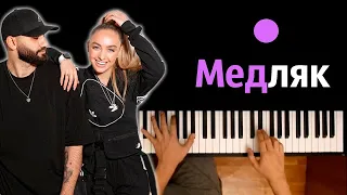 Мари Краймбрери & HammAli  - Медляк (Закружило) ● караоке | PIANO_KARAOKE ● ᴴᴰ + НОТЫ & MIDI