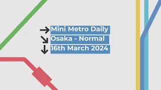 Mini Metro | Daily Gameplay | TOP 3% | TOP 100 WORLDWIDE | Osaka - Normal | 16-Mar-24