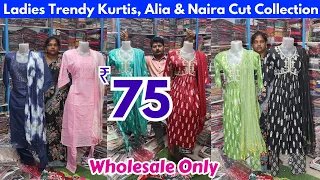 ₹ 75 Hyderabad Wholesale Kurtis, 2 & 3 Piece Suits Alia, Naira Cut Trendy Summer Special Collection