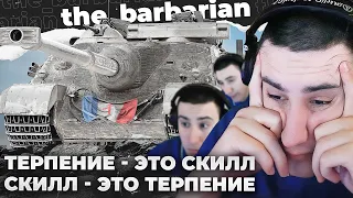 FOCH B | НОЗДРИ "ЖАДИНЫ". TIER-LIST ТАНКОВ 10 ЛВЛ. ПОПУЩЕННЫЕ ВОЛКИ. НЕ ЧУВСТВУЮ АПА. Я ПРОСТО УСТАЛ