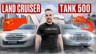 Китай против Японии! Tank 500 или Японец? Land Cruiser 200