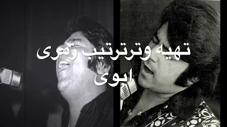 Ahmad Zahirچند اهنگ مجلسی ورادیویی