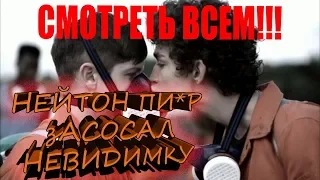 Самые смешные моменты с Нейтоном сериала ОТБРОСОВ 1 серии!!! смотреть всем!!!!