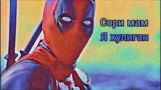 Гарри Топор Тони Раут клип Сори мам я хулиган