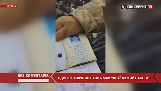 Бійці ЗСУ взяли У ПОЛОН свіженьку партію окупантів! ⚡️ Один навіть мав український паспорт