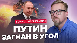 💥ТИЗЕНГАУЗЕН: F-16 не дадут разместить в Украине? / Ядерный шантаж провалился / Олигархи заплатят