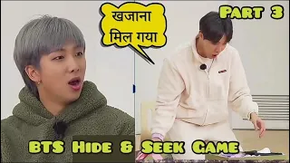 BTS💜 Play Hide And Seek  Game | bts hindi dubbed funny//Run episode 135 | part -3