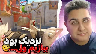 سنگین بود این بازی 😤