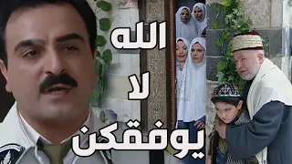 باب الحارة ـ  بيوت الحارة صارت فاضية من الأكل بعدما الفرنساوي سحبو كل المونة من أهلها يا باطل