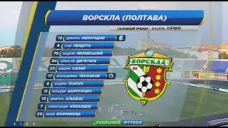 Обзор матча Ворскла 1-1 Карпаты