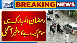 Latest Update About Weather During Ramadan | Lahore News HD