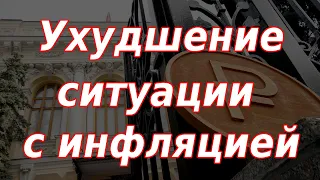 Негативные данные по инфляции в России. Доллар не пробил сопротивление.