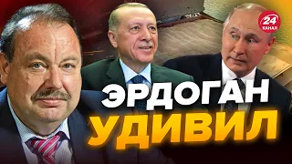 ⚡️ГУДКОВ: Путин теперь не отвертится! Эрдоган принял НЕОЖИДАННОЕ решение