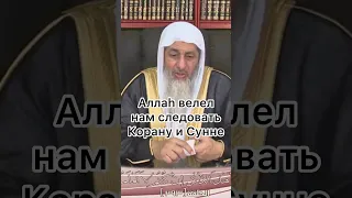 Нужно ли следовать мазхабу?