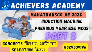 Induction motor Previous year ESE MCQ: Part 2 | #mahatransco