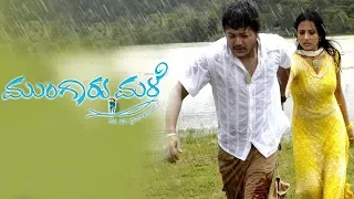 Kannada Movie Mungaru Male Full HD | Golden Star Ganesh, Pooja Gandhi, Anant Nag, Padmaja Rao,