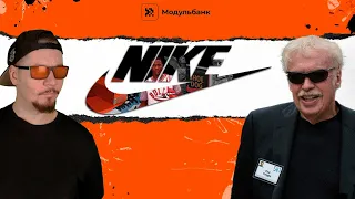 История Nike. Как рыцарь из США обманул Японию.