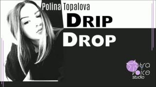 Полина Топалова - Drip Drop