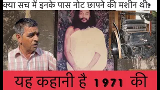 The Hidden Turth of Mantalai wale Baba |  Dhirendra Brahmachari | Yog Guru