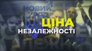 Марафон на «Прямому» : до 30-ї річниці Незалежності України