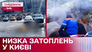 КОМУНАЛЬНИЙ КОЛАПС! Вулиці Києва ЗАЛИВАЄ! Чому почастішали аварії на водомережі?