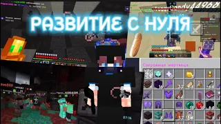 Развился с нуля до топера СЕРВЕРА FRIZNINE❤️🔝