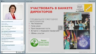 Академия Лидерства 1 для Менеджеров  Татьяна Толстая