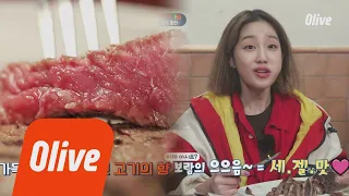 One Night Food Trip 2018 우승자 박보람의 라스트 메뉴 '엘본 스테이크' 세젤맛♥ 180515 EP.12