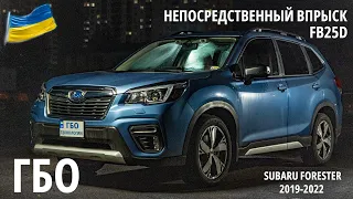 ПОЛУЧИЛОСЬ - Subaru Forester 2.5 непосредственный впрыск: ГБО | Серия 1 (вторая уже на канале)