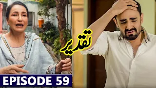 Taqdeer Episode 59 New Promo | Taqdeer Drama Episode 59 Best Full Today Teaser