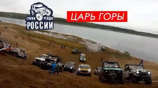 Кубок России по трофи-рейдам 2019. СУ 5. Старт.