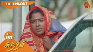 Sundari - Ep 167 | 19 Oct 2021 | Sun TV Serial | Tamil Serial