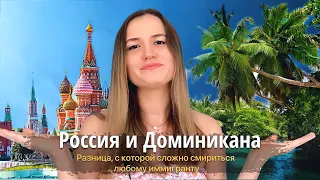 Переезд в Доминикану. Обязательно посмотри это видео,прежде, чем сюда приехать на ПМЖ