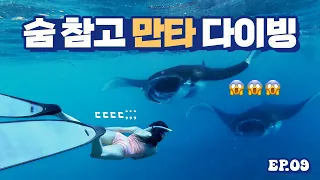 정말 죽을뻔 했던 만타가오리 투어🤿 누사렘봉안에서 할 수 있는 모든 걸 했던 하루 [발리9]