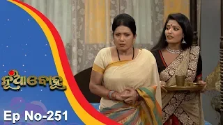 Nua Bohu | Full Ep 251 | 4th May 2018 | Odia Serial - TarangTV