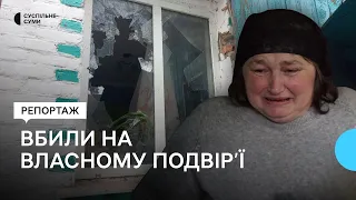 Вбили на власному подвір’ї: від рук російських військових загинув чоловік і поранені його родичі