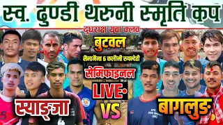 syangja vs baglung | butwal volleyball live | sainamaina 6 rupandehi | dhundi tharuni cup