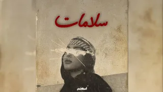 Arabic Trap Type Beat - " SALAMAT "