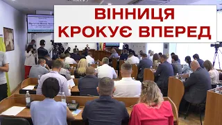 У Вінниці відбулась сесія міської ради