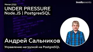 Управление нагрузкой на PostgreSQL, когда одного сервера уже мало - Андрей Сальников