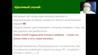 ПРЕОДОЛЕНИЕ ПСИХОЛОГИЧЕСКИХ БАРЬЕРОВ / ИНЕРЦИИ МЫШЛЕНИЯ