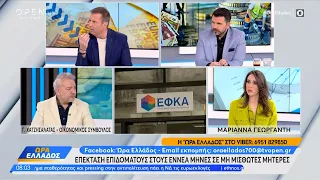 Ο Γ.Χατζησαλάτας για επέκταση του επιδόματος σε μη μισθωτές μητέρες, τις συντάξεις & το δώρο Πάσχα