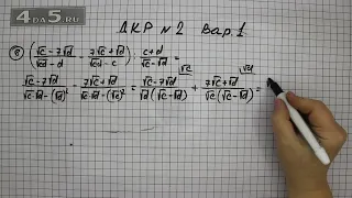Домашняя контрольная работа номер 2 Вариант 1 Задание 8 – ГДЗ Алгебра 8 класс Мордкович А.Г.