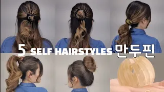[HOW TO] Ponytails and Buns using a Ponytail Pin by a Korean Hair Stylist (ENG Sub)