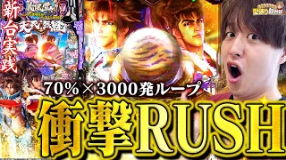 【新台e義風堂々】破壊力満点のRUSH!!これが義風の真骨頂!!【じゃんじゃんの型破り新台録】[パチンコ]#じゃんじゃん