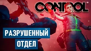 ЗАКОНЧИЛ ВСЕ РИТУАЛЫ! РАЗРУШЕННЫЙ ОТДЕЛ. Control THE FOUNDATION DLC Прохождение #7