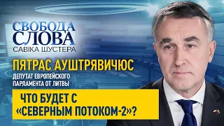 Что сейчас думают германские политики о строительстве «Северного потока-2»?