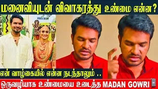 Madan Gowri About His Divorce 💔 | "என்னோட வாழ்கையில் பெருசா என்ன நடந்தாலும்.." | MG Clarification